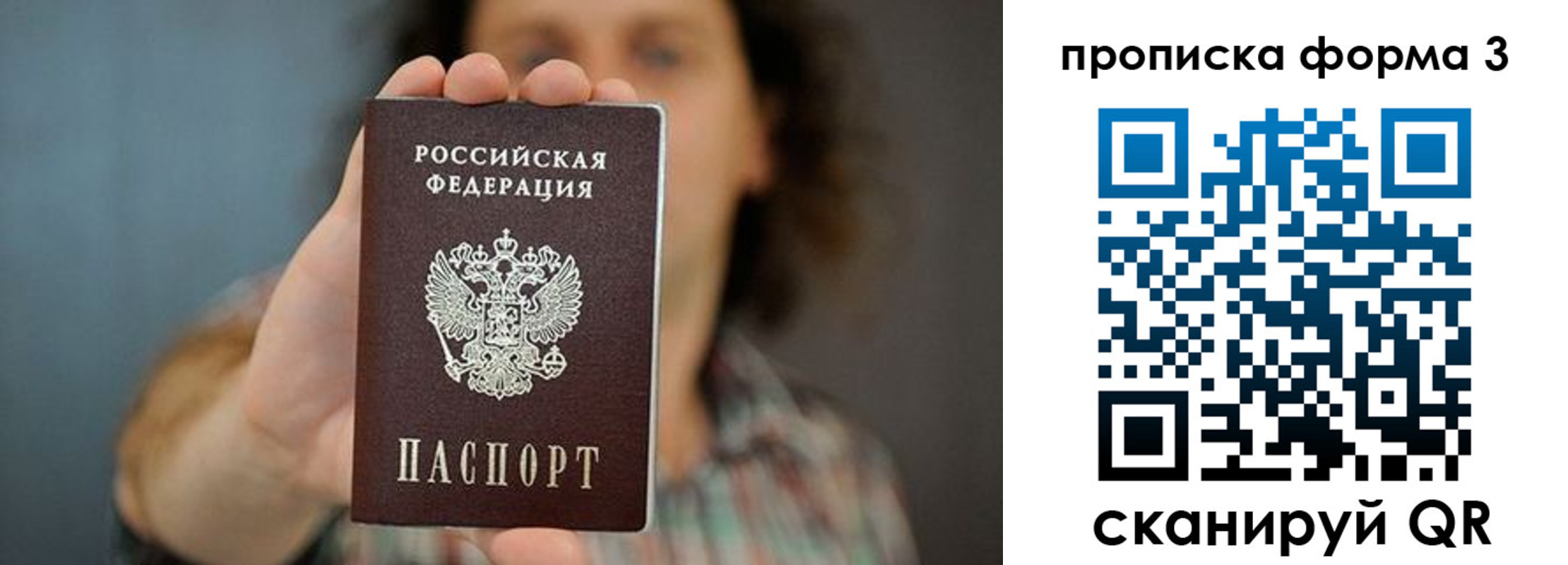 прописка для кредита в Богородске