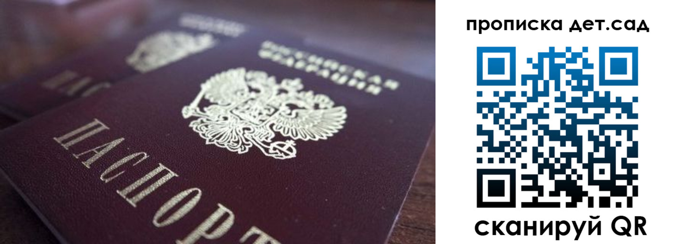 прописка для работы в Богородске