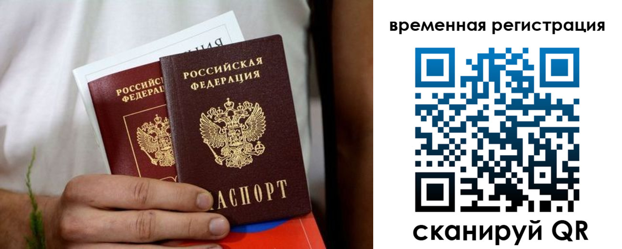 регистрация для школы в Богородске