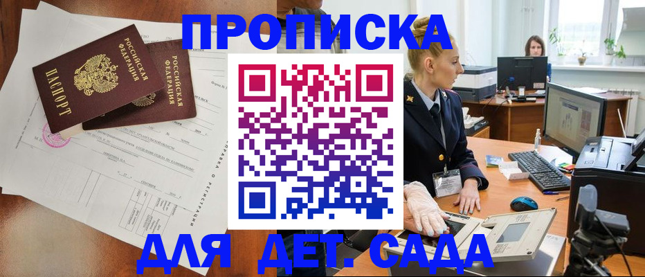 временная регистрация недорого в Богородске