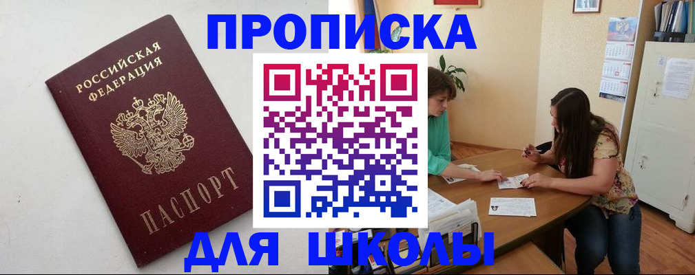 временная регистрация недорого в Богородске
