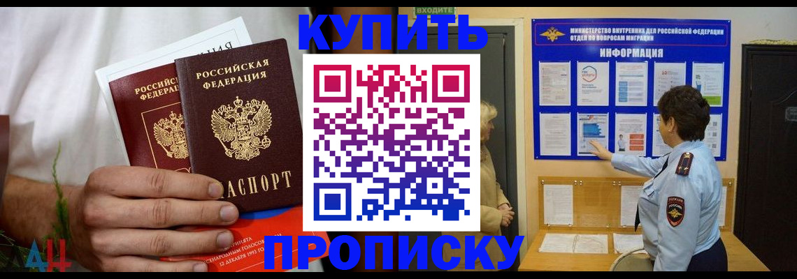 временная регистрация собственник в Богородске